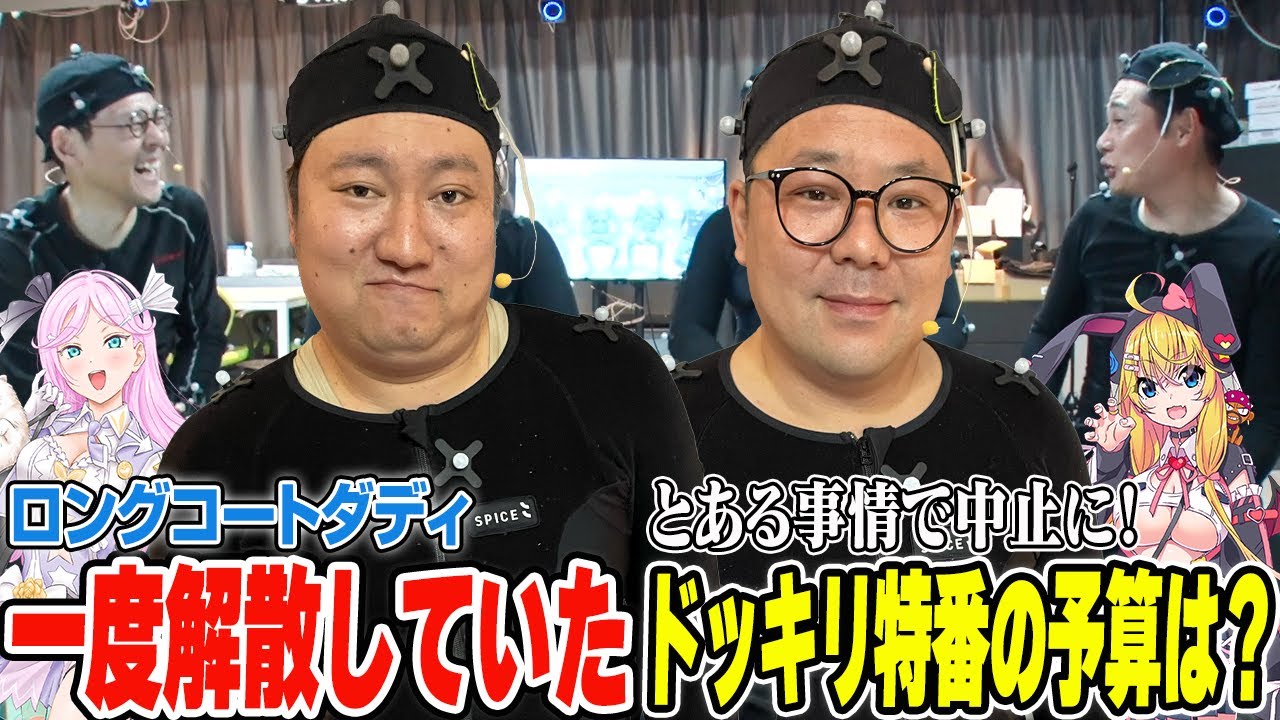 ロングコートダディ過去に解散していた！和田まんじゅうドッキリ中止で衝撃の結末！【VTuber】【東野幸治 ノブコブ吉村】【リアクション芸】