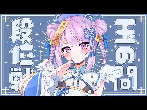 【#雀魂】今度こそ‼初めての豪2に向けてポイント盛る配信‼【#段位戦】