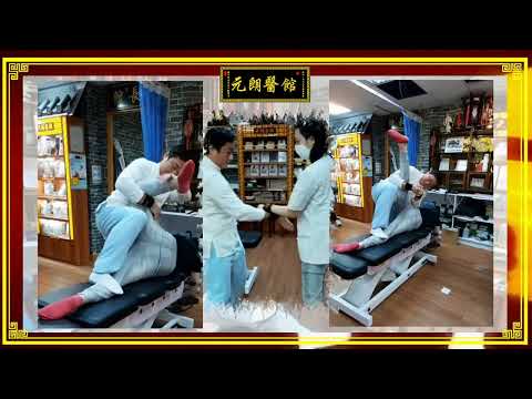 元朗醫館 醫師正骨手法/Yuen Long Clinic: Bone setting