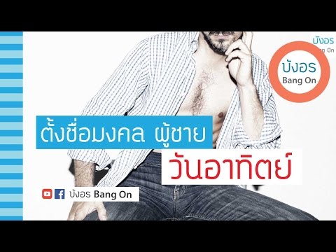 หญ้าจากความอ่อนแอ การรักษาโรคหย่อนสมรรถภาพทางเพศ