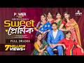 Sweet Premik সুইট প্রেমিক New Bangla Natok 2025 Niloy Alamgir Tania Bristy Ful