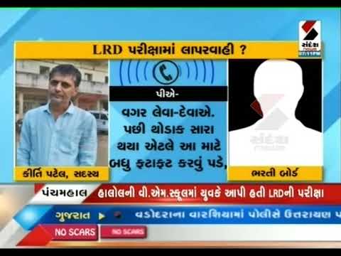 Aravalli: The alleged audio clip viral taking the LRD exam ॥ Sandesh News TV | Cyclone Tauktae Video