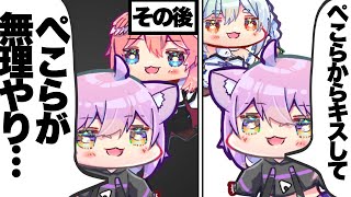 【ホロ切り抜きラジオ】おかゆぺこらのデート雑談【猫又おかゆ/兎田ぺこら/ホロライブ】