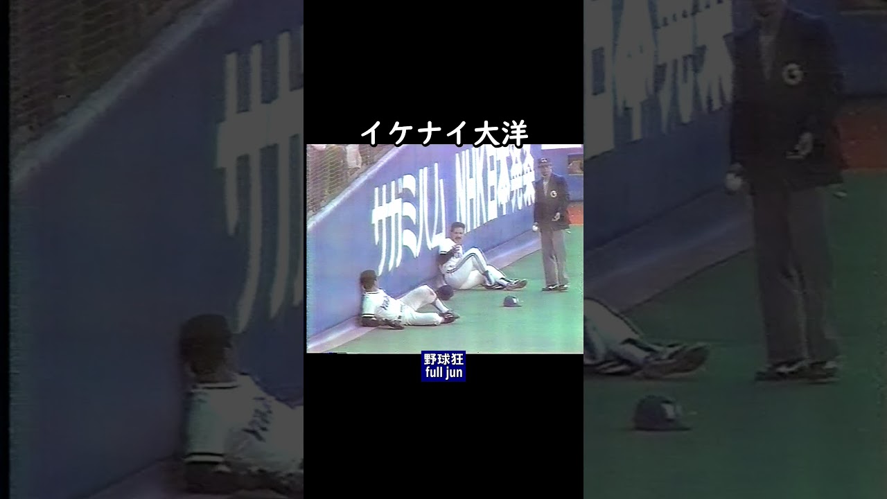 イケナイ大洋　#Shorts