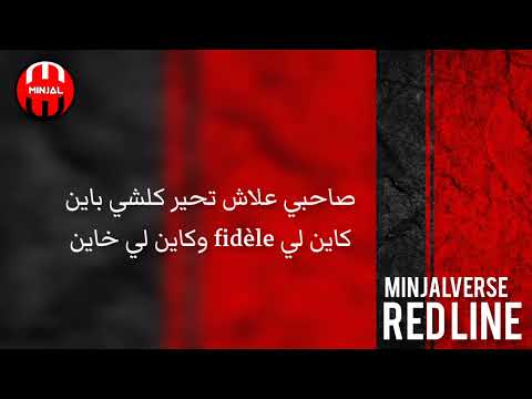 كلمات راب dz جاهزة للغناء redline