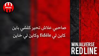 كلمات راب dz جاهزة للغناء redline