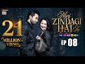 Meri Zindagi Hai Tu Episode 8 29 Nov 2025 ENG SUB Hania Aamir Bilal Abbas Khan ARY Digital