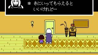 UNDERTALE ウカウカさんが実況してみた　2
