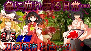 (ゆっくり茶番劇)過去物語～ある月と狼の誓いの物語ー#6,5  過去編  「終わりと始まり」