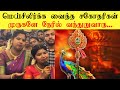 Murugan Songs Tamil Unnai Dheivam Enpatha Murugan Bakthi Padal Murugansongs Muruganstatus