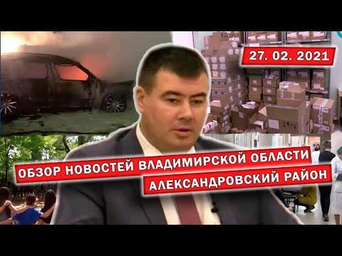 НОВОСТИ ЗА ОКНОМ | Горят автомобили | Лагерям быть