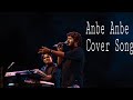 ANBAE ANBAE JEANS AR RAHMAN VARUN VISWANATH SANDY