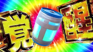 【フォートナイト/Fortnite】チャグジャグの出現がバグってたのでもてるだけもってみた