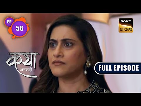 Teji का गुस्सा | Katha Ankahee - Ep 56 | Full Episode | 20 Feb 2023
