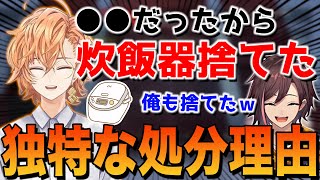 ちょっと変わった理由で炊飯器を捨てた事がある渋谷ハルときなこ【渋谷ハル切り抜き】