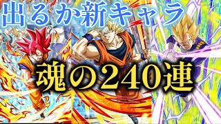 【ドッカンバトル】初心者無課金ユーザーがありったけを込めてぶん回してみた