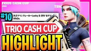【Fortnite】Trio cash Cup Highlight
