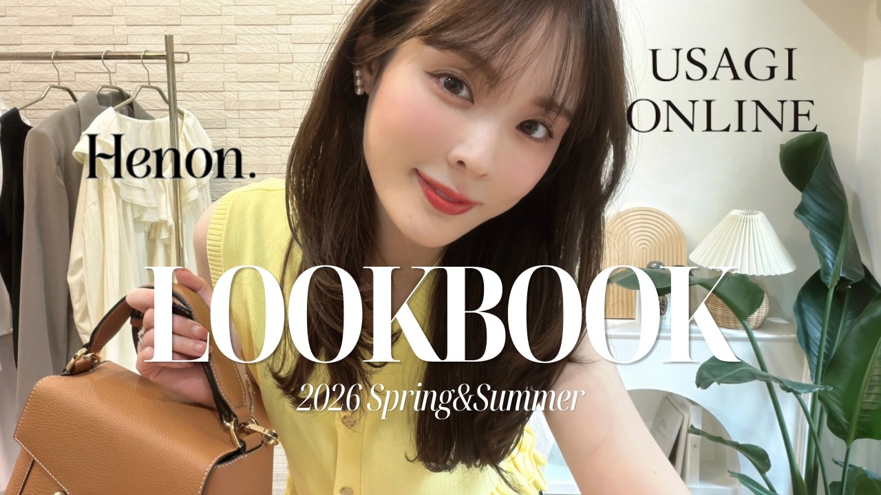 USAGI ONLINEの新ブランドが可愛すぎる…大人女子におすすめ春服6コーデ🌸