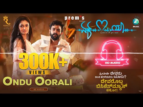 ONDU OORALI  - 8D Audi Song | Ek Love Ya | Prem's | Raanna | Rakshitha Prem |Arjun Janya