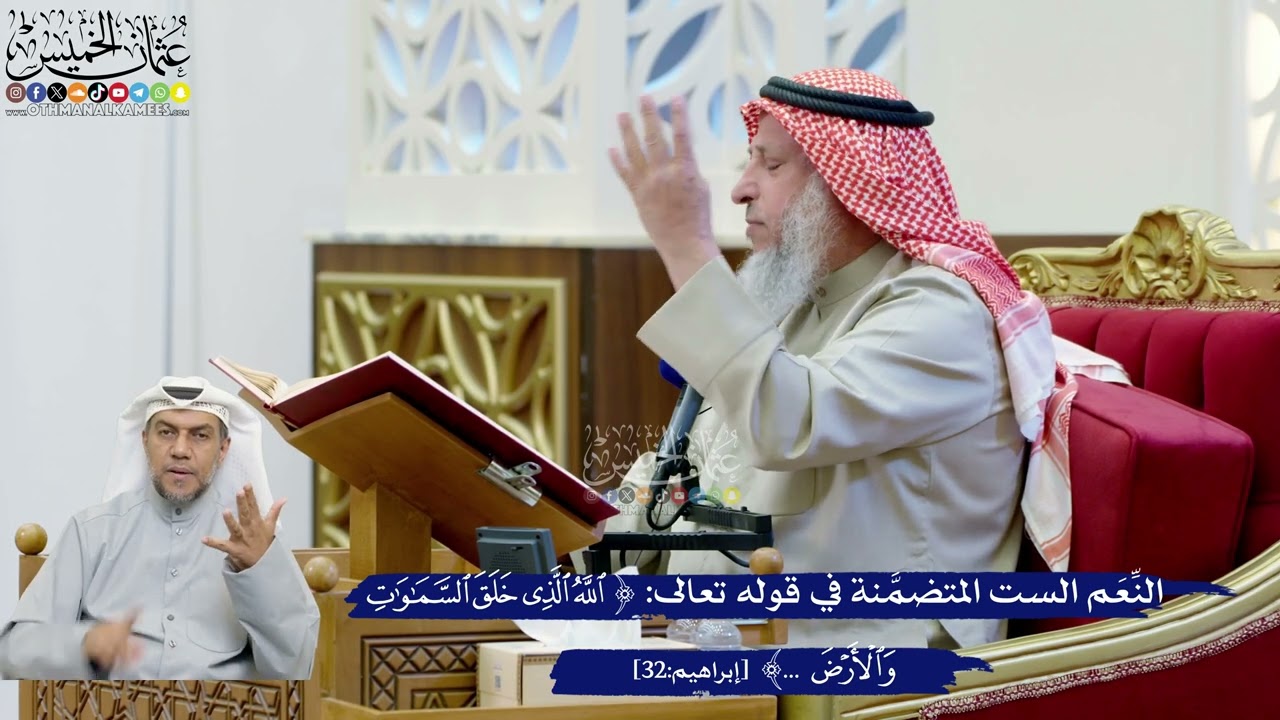 237- النعم الست المتضمنة في قوله تعالى: ﴿الله الذي خلق السماوات والأرض..﴾ الآي?