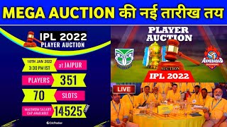 IPL 2022 - Mega Auction New Date & Venue Announced