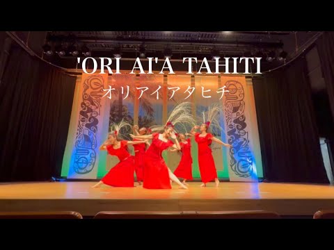 Hi'irere タヒチアンダンス　#tahitiandance #タヒチアンダンス #aparima 