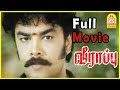 Veerappu Full Movie Prakash Raj Sundar C Santhanam Vivek Santhanam Comedy
