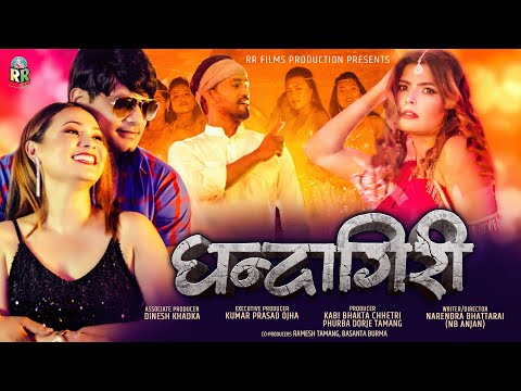 Baruli Baruli | Nepali Movie Dhandagiri Song