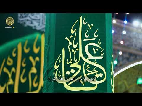 ⁣غيرَ ما كانَ من عليٍّ أضاء اللهُ فيهِ الغياب والمستحيلا