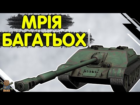 WZ 120 1 G FT - ЧЕСНИЙ ОГЛЯД 🔥 Вз 120 1 г фт WoT Blitz