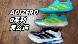 [問題] Adidas 鞋身偏軟的鞋