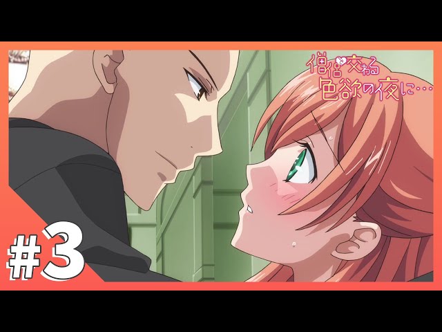 ヤクザ様の才女教育 3話