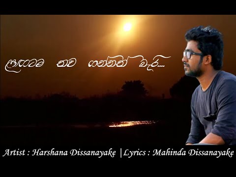 Harshana Dissanayake new song | Langatama Thava | Music - Darshana Wickramatunga | Official MV