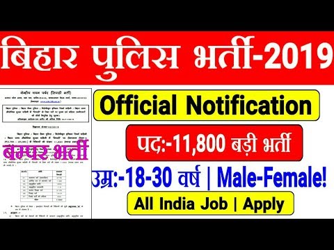 download lagu mp3 mp4 Bihar Police Tender, download lagu Bihar Police Tender gratis, unduh video klip Bihar Police Tender