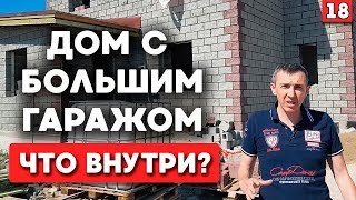 Дом из шлакоблока с нестандартной планировкой