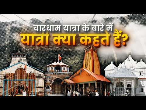 Yatri From The Last Year