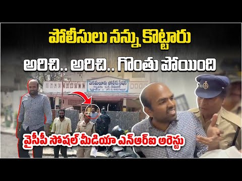 Tensions Rise as NRI YSRCP Activist Claims Mistreatment During Andhra Police Detention