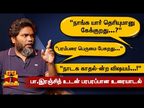 Director Pa. Ranjith Talks About Superstar Rajinikanth - Rajinifans.com