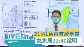 Re: [新聞] 氣象局：台東6.4強震「不正常」　2天內恐