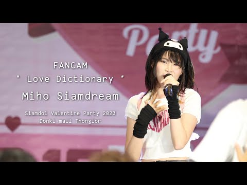[FanCam | 4K] 230219 Miho Siam☆dream "Love Dictionary" - Siamdol Valentine Party 2023