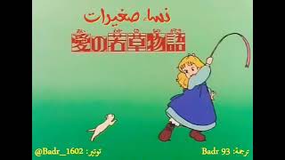 Little Women مترجم Watch HD Mp4 Videos Download Free