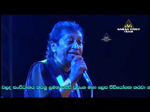Aane Dingak Innako (ආනේ ඩිංගක් ඉන්නකෝ) - Priyantha Fernando | Sun Flower - Minuwangoda 2017