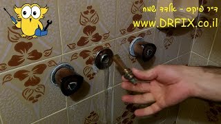איך להחליף ראש ברז לטוש במקלחת מהדור הישן עם 3 ברזים נפרדים למים חמים, מים קרים ומווסת זרימה