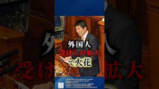 【国会で激論】高市首相 vs 神谷宗幣「外国人政策」で真っ向対立。