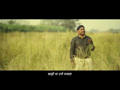 Yeshu Tu Mendhapal /Cover Song /Ps. Sharad Nirmal/Ps.Anil Patil & Vishranti Patil/ EL-SHADAAI Band /