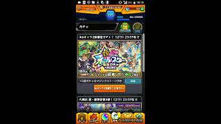 オールスター感謝ガチャを2017年の運をかけたら