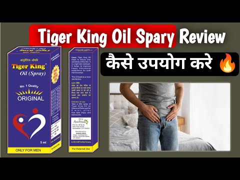TIGER KING SPRAY