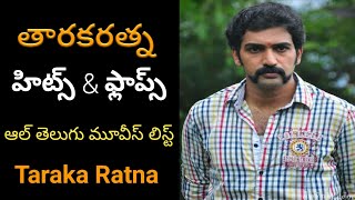 Taraka Ratna Hits and Flops All Telugu Movies List - taraka ratna movies - taraka ratna