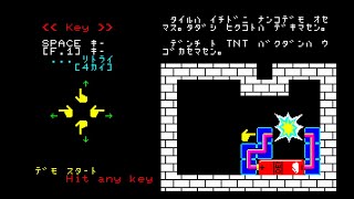 Sharp MZ-1500 Game: TNT Bomb Bomb (1984 Thinking Rabbit)