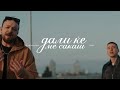 Slatkaristika Ft Pajak Dali Ke Me Sakaš